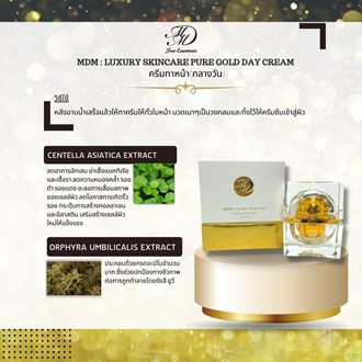 MDM - Marketing & Advertisement - Brochure - LUXURY SKINCARE PURE GOLD DAY CREAM- 1 Pack 500 Pcs.